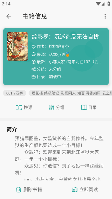 酷漫熊漫画app免费下载  免费安卓版 2