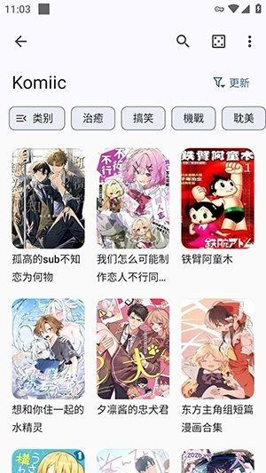 酷漫熊漫画app免费下载  免费安卓版 2