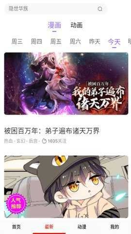 酷漫熊漫画app免费下载  免费安卓版 1