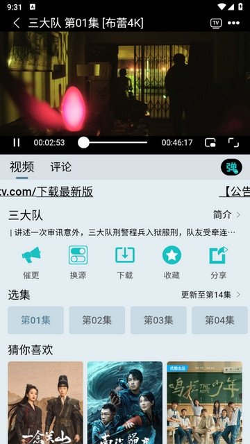 布蕾4K官网最新版  免费安卓版 1