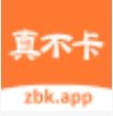 真不卡去广告版