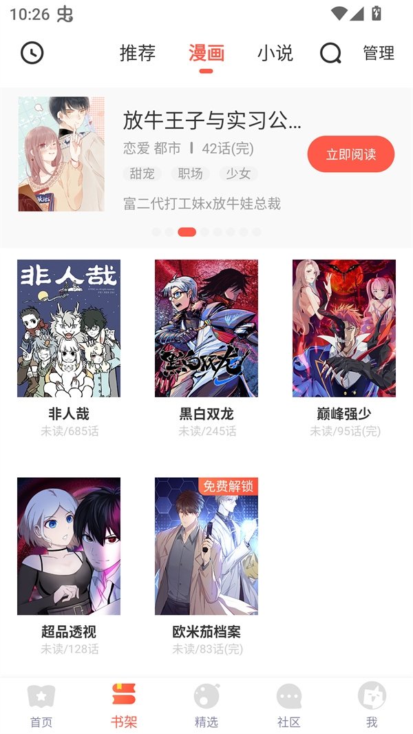 免费看小说软件大全前十排行推荐  免费安卓版 0
