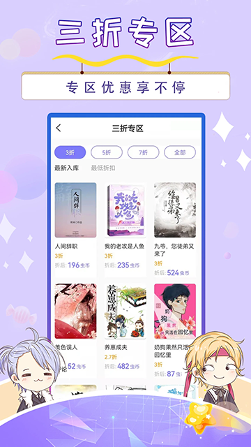 酷漫熊漫画app免费下载  免费安卓版 2