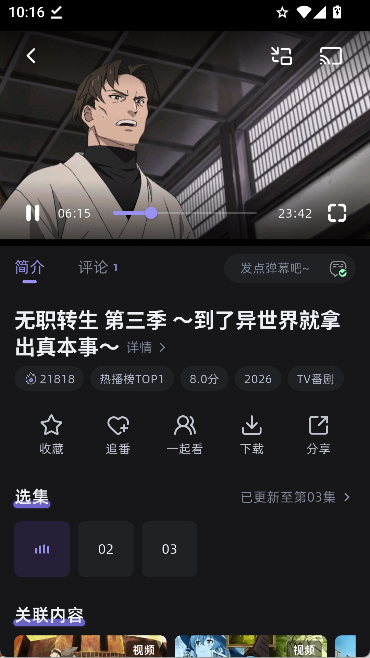布蕾4K官网最新版  免费安卓版 2