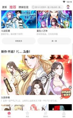 酷漫熊漫画app免费下载  免费安卓版 0