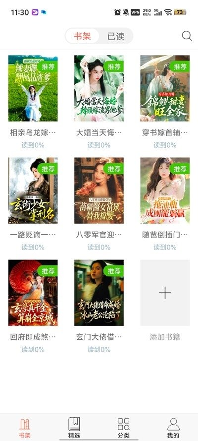 能免费观看电影电视剧的app推荐  免费安卓版 0