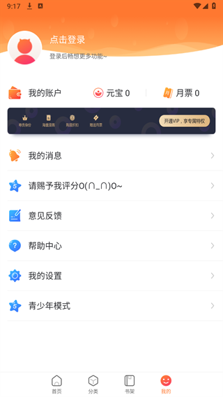 酷漫熊漫画app免费下载  免费安卓版 0