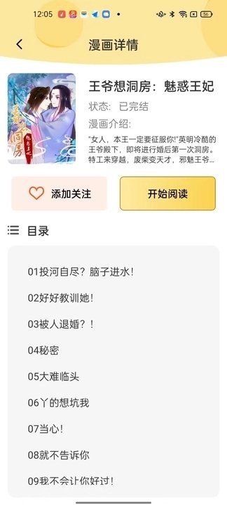 酷漫熊漫画app免费下载  免费安卓版 1
