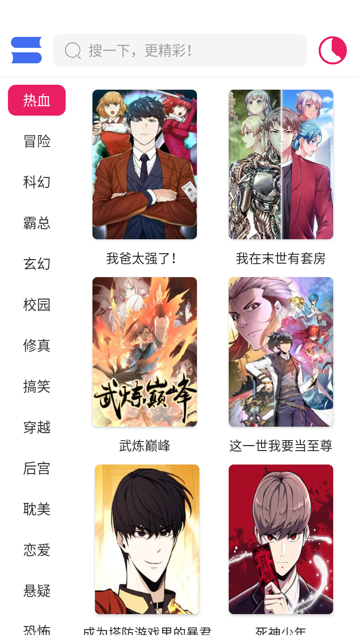 酷漫熊漫画app免费下载  免费安卓版 0