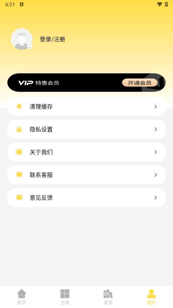 看漫画永久免费软件合集推荐  免费安卓版 2