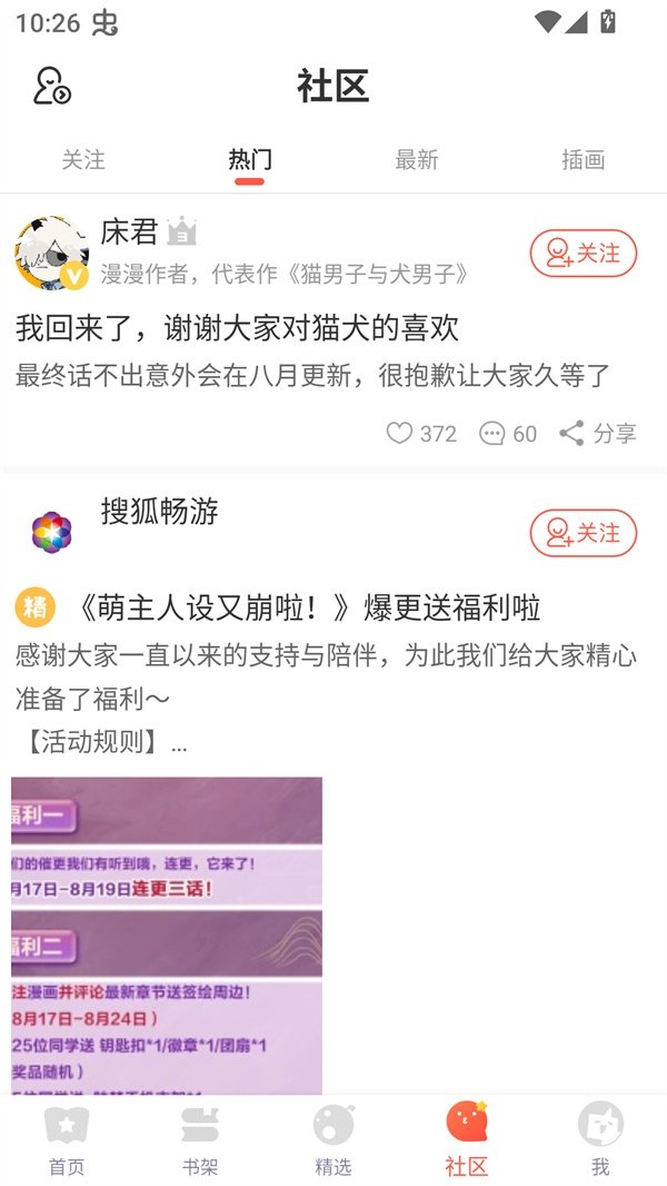 免费看小说软件大全前十排行推荐  免费安卓版 2