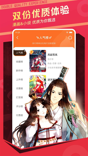 酷漫熊漫画app免费下载  免费安卓版 2