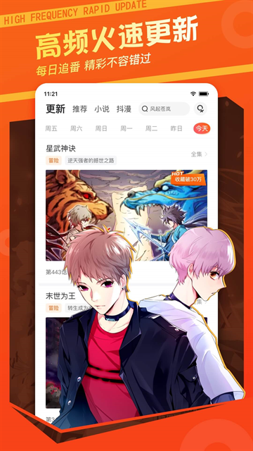 酷漫熊漫画app免费下载  免费安卓版 3