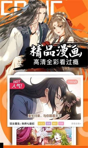 酷漫熊漫画app免费下载  免费安卓版 2