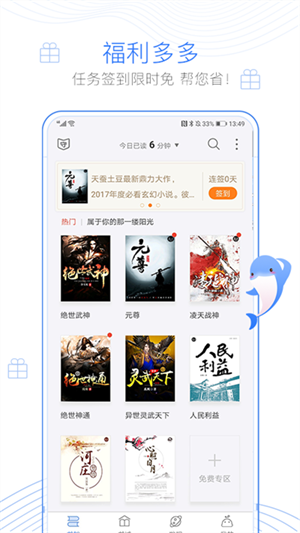 酷漫熊漫画app免费下载  免费安卓版 2