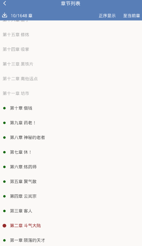 酷漫熊漫画app免费下载  免费安卓版 2