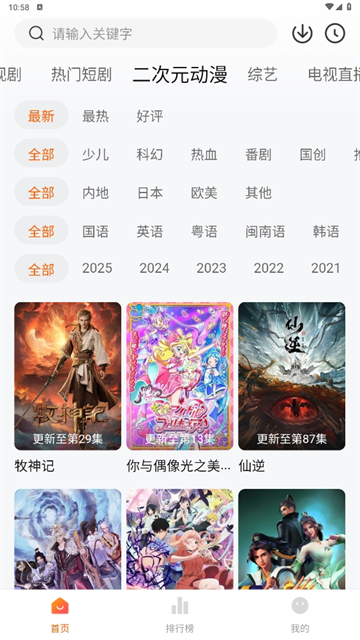 布蕾4K官网最新版  免费安卓版 1