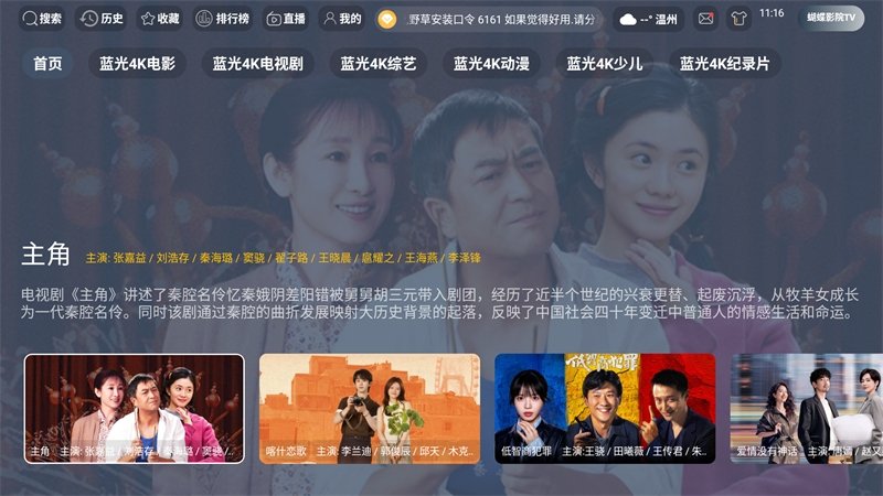 布蕾4K官网最新版  免费安卓版 2