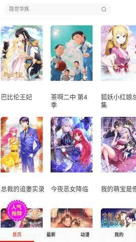 酷漫熊漫画app免费下载  免费安卓版 0