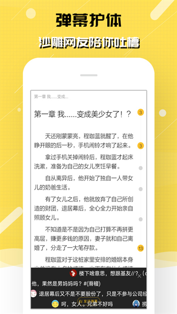 酷漫熊漫画app免费下载  免费安卓版 3