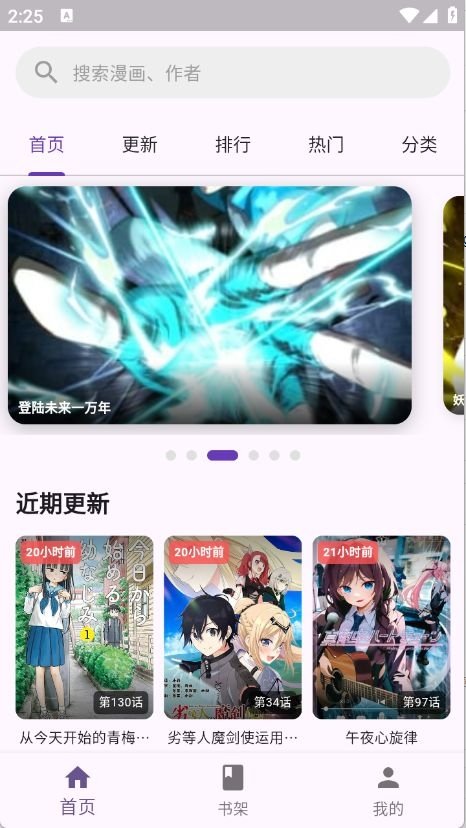 酷漫熊漫画app免费下载  免费安卓版 1