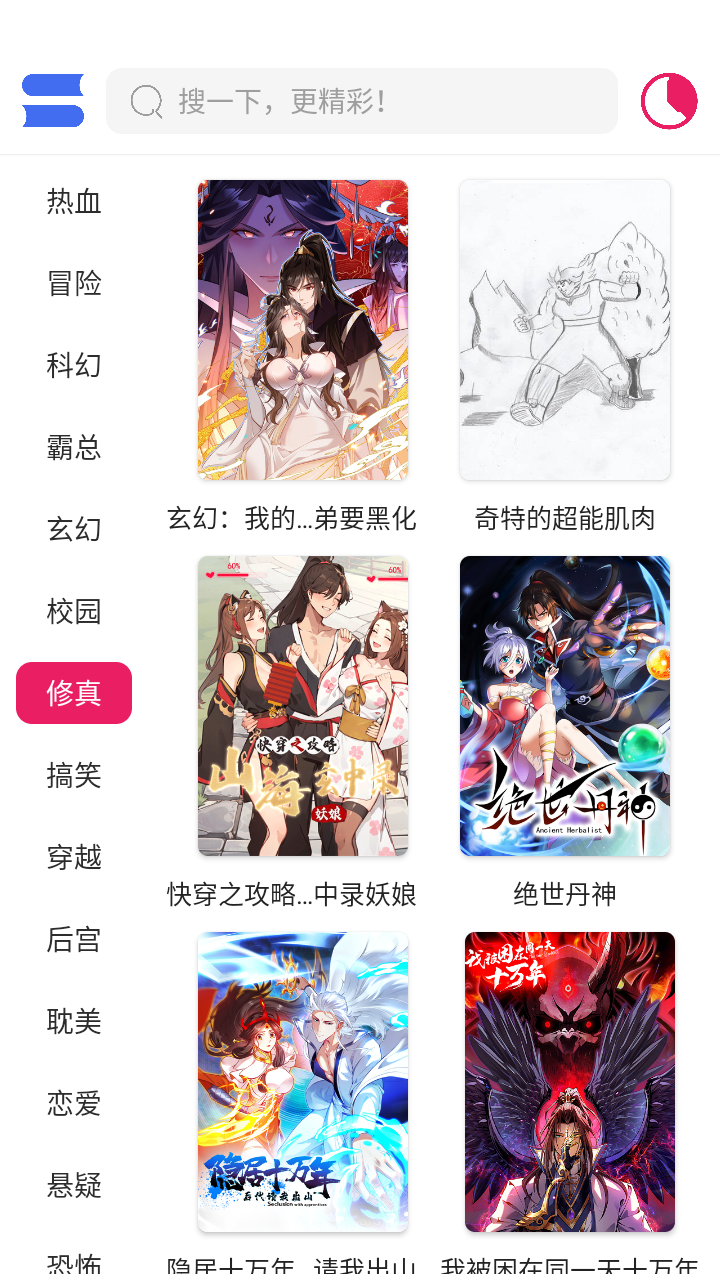 酷漫熊漫画app免费下载  免费安卓版 1