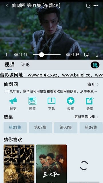 布蕾4K官网最新版  免费安卓版 2
