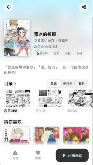 酷漫熊漫画app免费下载  免费安卓版 2