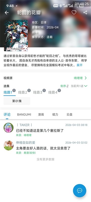 酷漫熊漫画app免费下载  免费安卓版 1