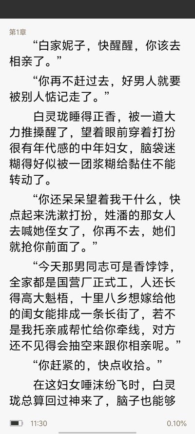 能免费观看电影电视剧的app推荐  免费安卓版 1