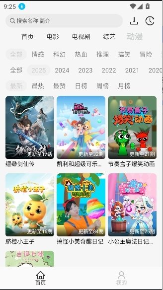 布蕾4K官网最新版  免费安卓版 0