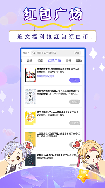 酷漫熊漫画app免费下载  免费安卓版 0