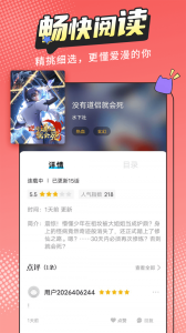 酷漫熊漫画app免费下载  免费安卓版 1