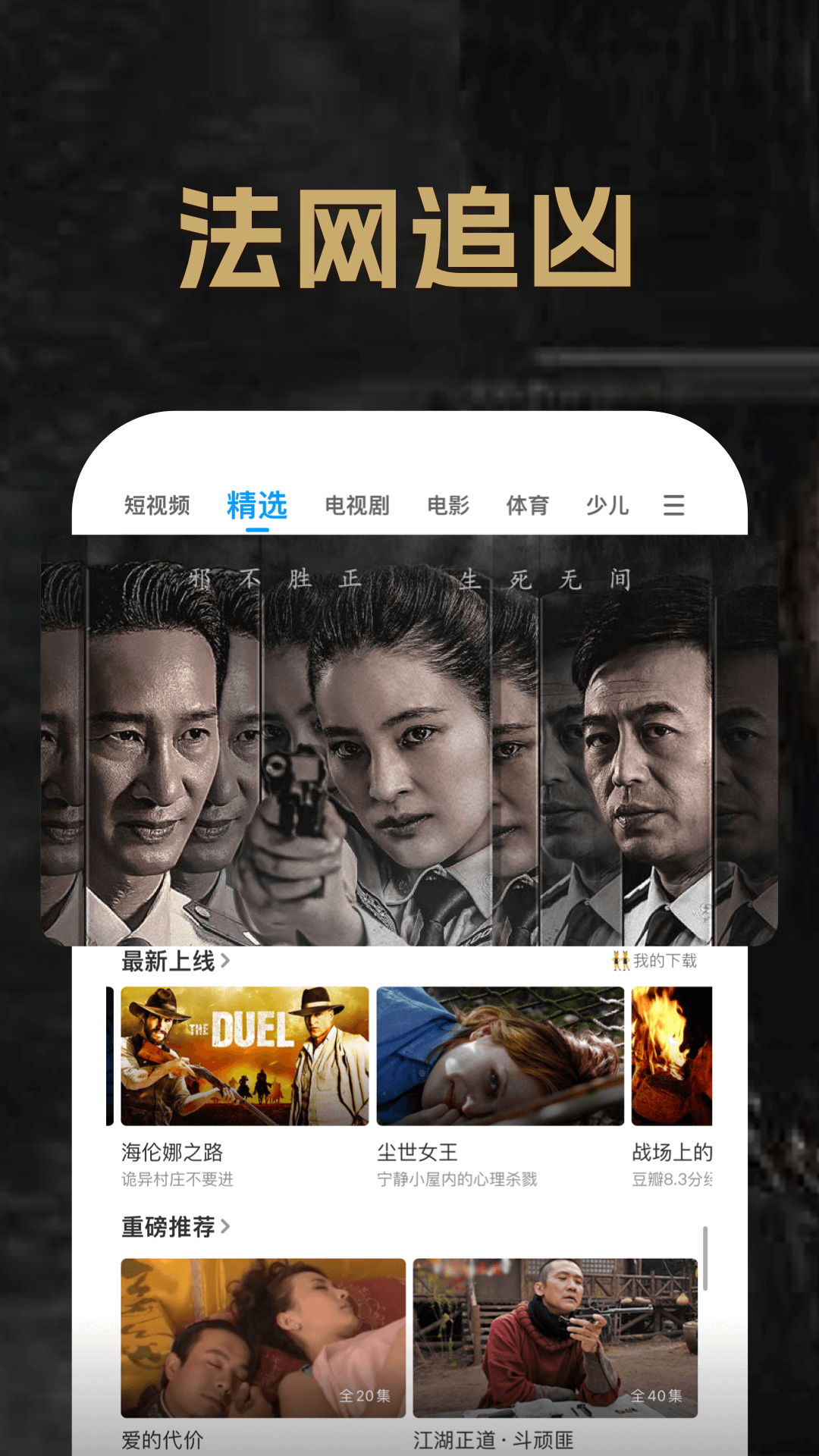 免费追剧app软件大全最新推荐  免费安卓版 0