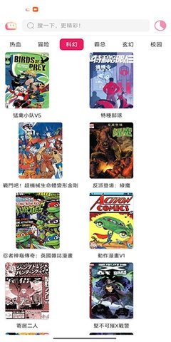 能免费观看电影电视剧的app推荐  免费安卓版 2