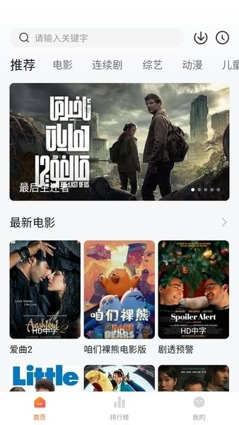 影视大全纯净版合集免费下载  免费安卓版 1