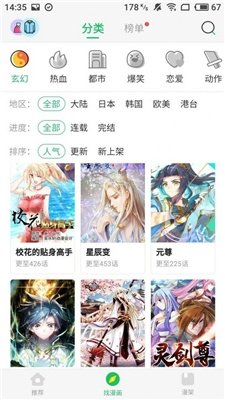 免费漫画大全热门最新推荐  免费安卓版 1
