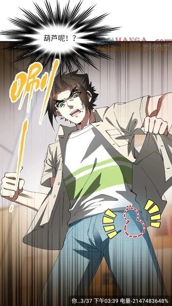 酷漫熊漫画app免费下载  免费安卓版 1