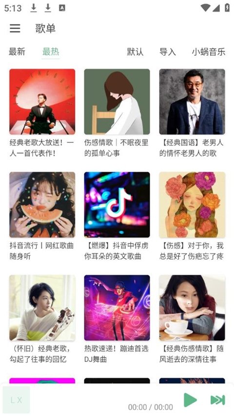 看漫画永久免费软件合集推荐  免费安卓版 1