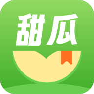甜瓜小说免费版app下载