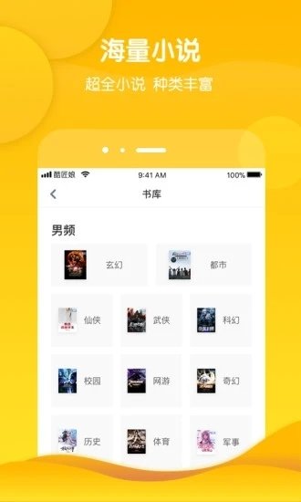 酷漫熊漫画app免费下载  免费安卓版 1
