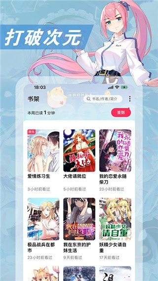 酷漫熊漫画app免费下载  免费安卓版 3