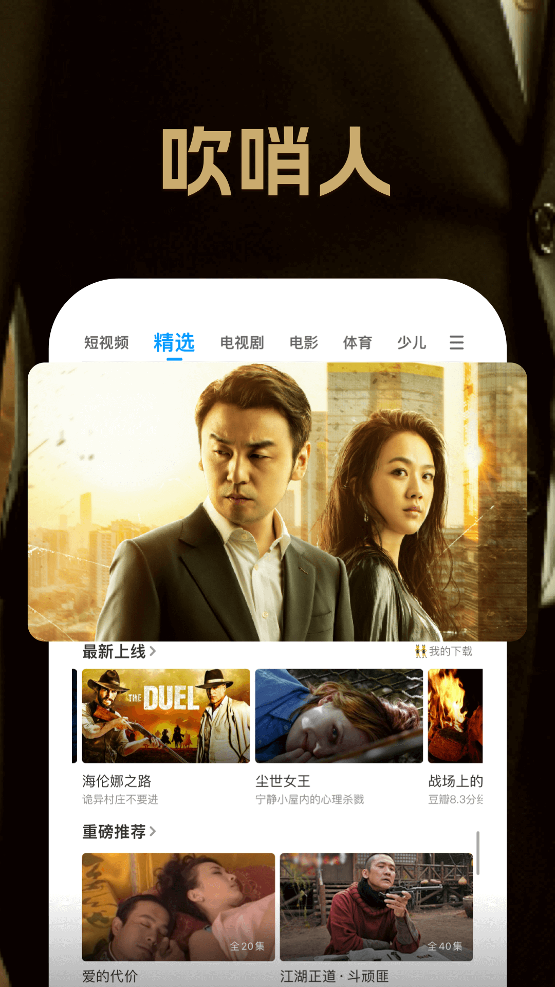 免费追剧app软件大全最新推荐  免费安卓版 1