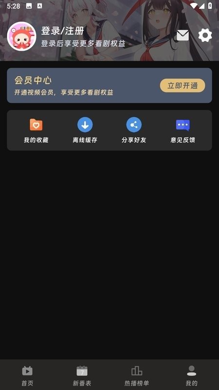 看漫画永久免费软件合集推荐  免费安卓版 1