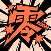 零界绘漫画app免费版下载无广告版