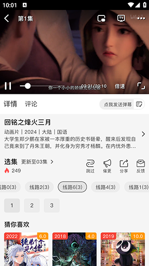 免费追剧1080p蓝光影视软件大全最新推荐  免费安卓版 0