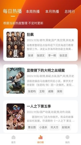 影视大全纯净版合集免费下载  免费安卓版 2