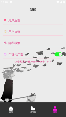 能免费观看电影电视剧的app推荐  免费安卓版 2