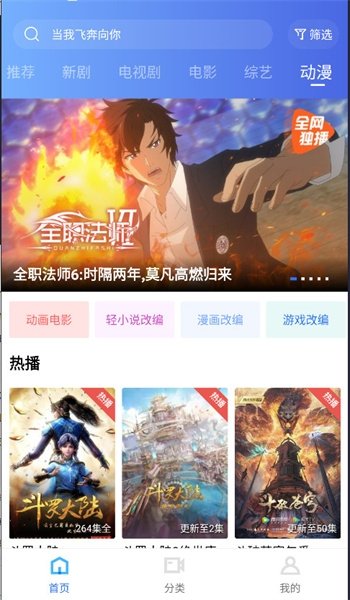 免费漫画大全热门最新推荐  免费安卓版 2