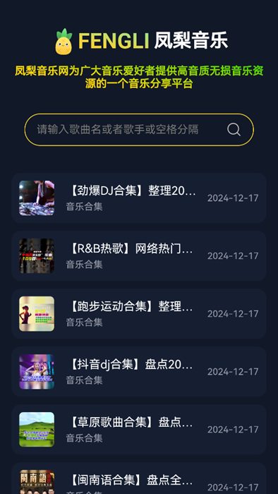 影视大全纯净版合集免费下载  免费安卓版 2